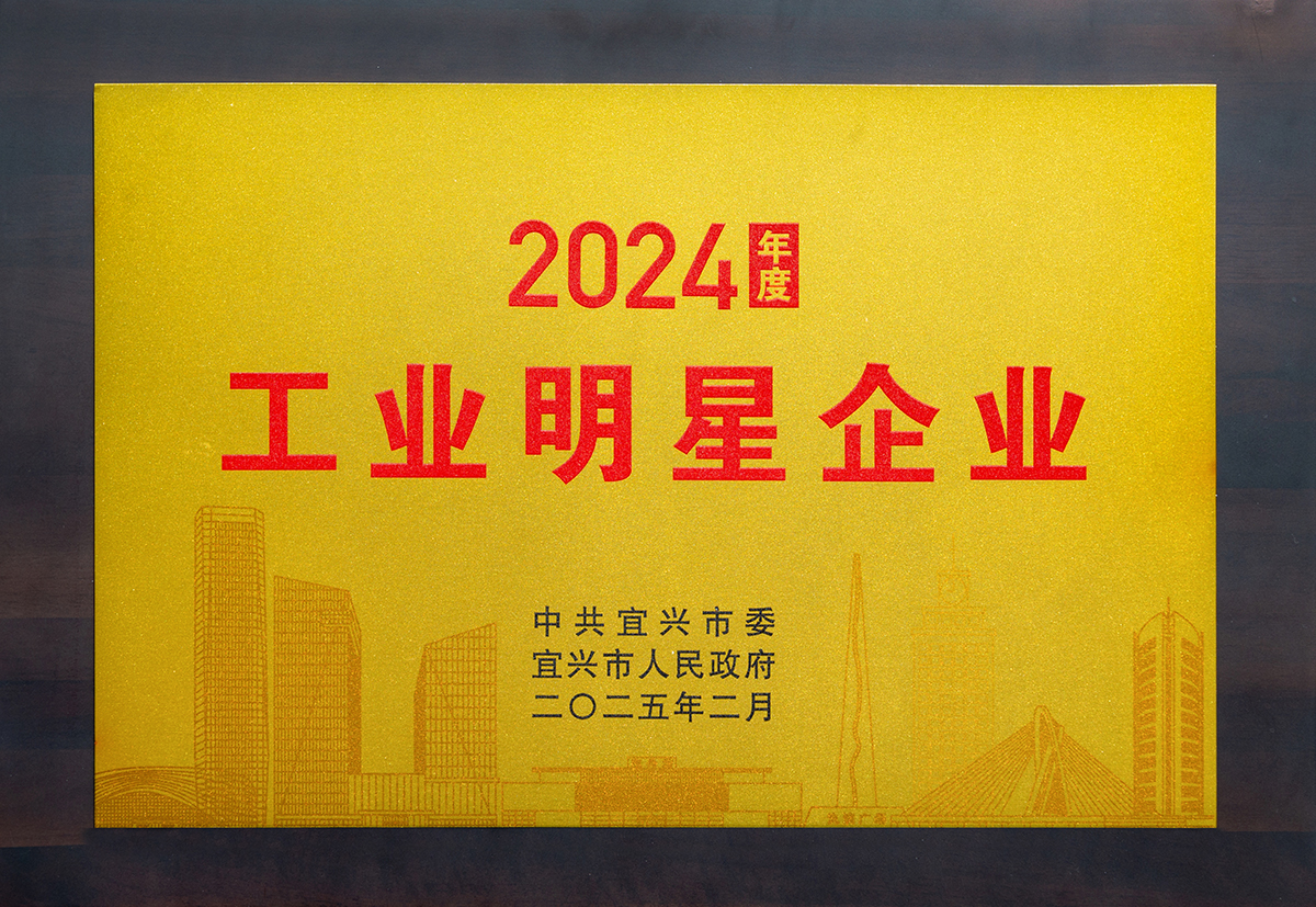 2024工業(yè)明星企業(yè)(寶安電纜) 拷貝.jpg